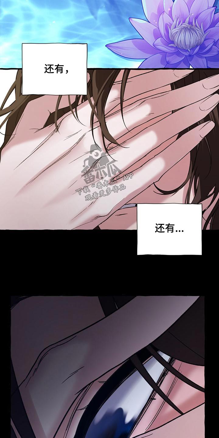 《夜林秘史》漫画最新章节第92章：抛弃免费下拉式在线观看章节第【9】张图片