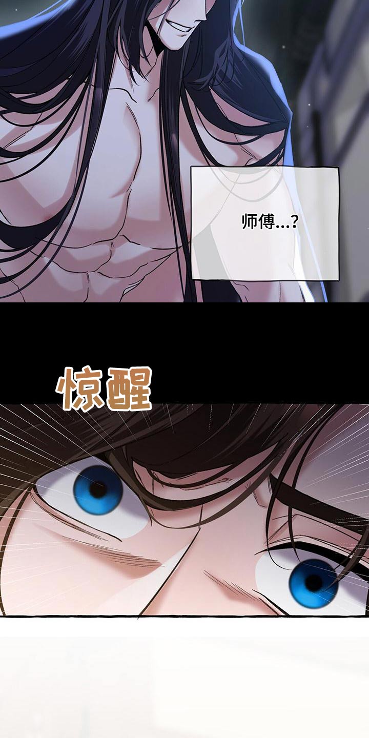 《夜林秘史》漫画最新章节第92章：抛弃免费下拉式在线观看章节第【3】张图片