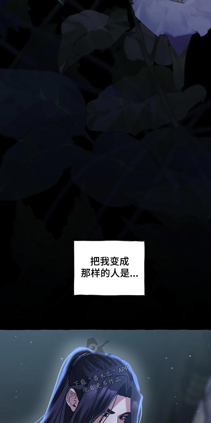 《夜林秘史》漫画最新章节第92章：抛弃免费下拉式在线观看章节第【4】张图片