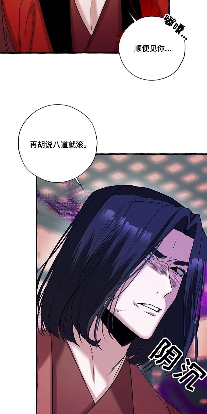 《夜林秘史》漫画最新章节第93章：根源免费下拉式在线观看章节第【18】张图片