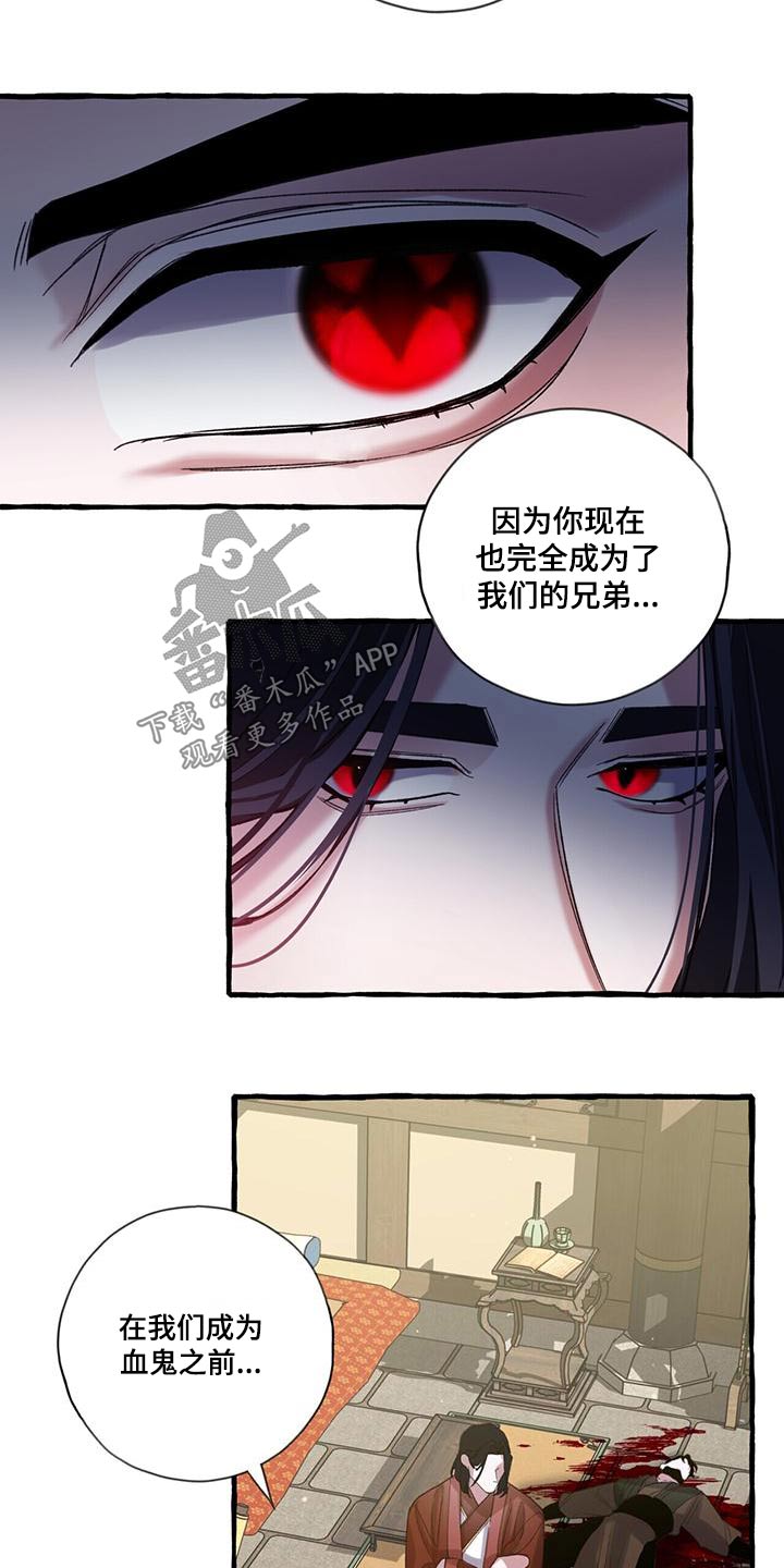 《夜林秘史》漫画最新章节第93章：根源免费下拉式在线观看章节第【12】张图片