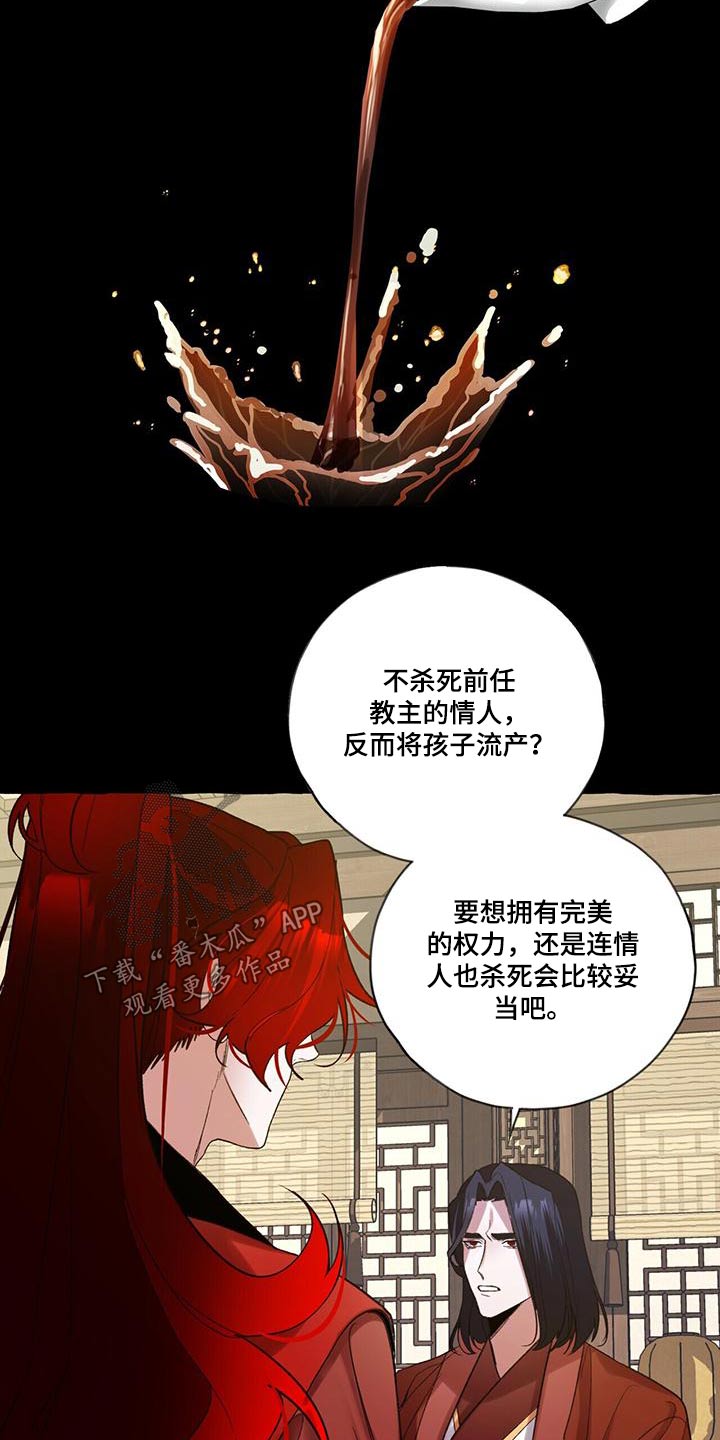 《夜林秘史》漫画最新章节第93章：根源免费下拉式在线观看章节第【4】张图片