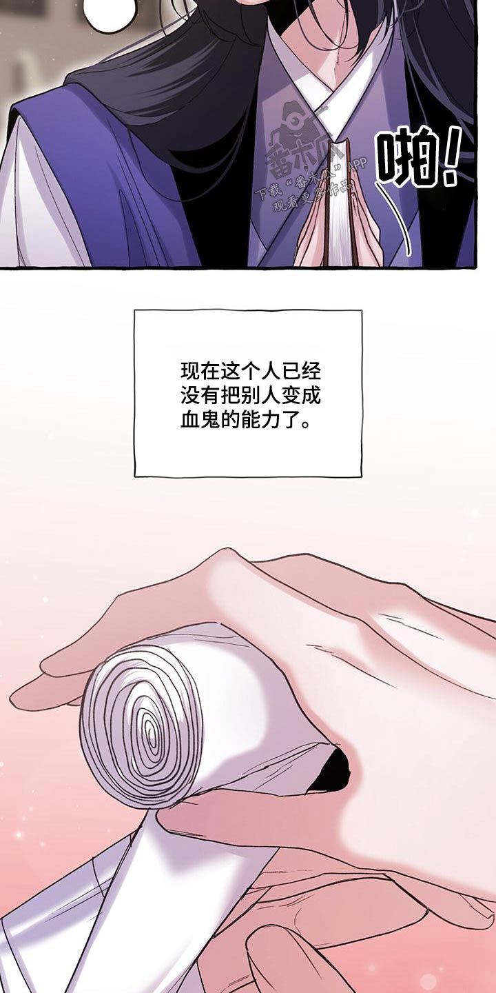 《夜林秘史》漫画最新章节第95章：称号免费下拉式在线观看章节第【18】张图片