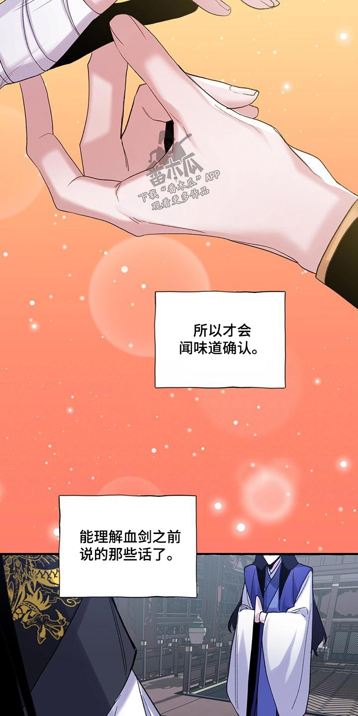 《夜林秘史》漫画最新章节第96章：创建免费下拉式在线观看章节第【22】张图片