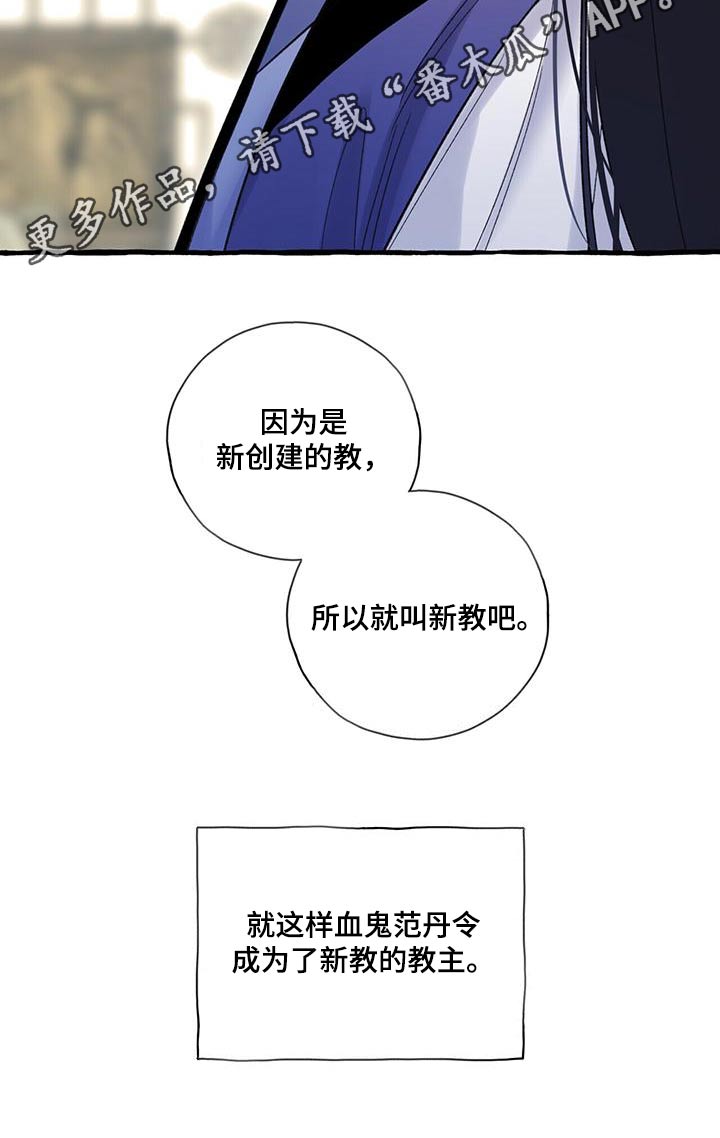 《夜林秘史》漫画最新章节第96章：创建免费下拉式在线观看章节第【1】张图片