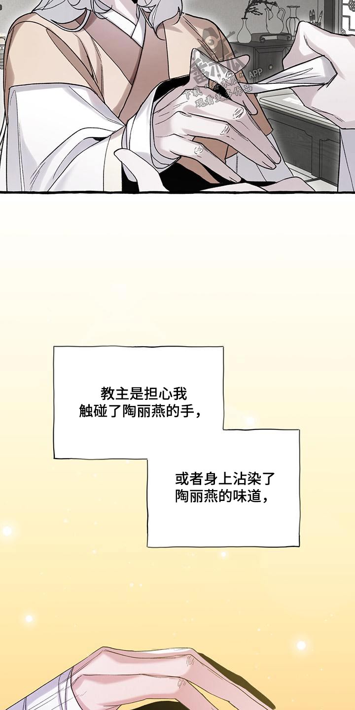 《夜林秘史》漫画最新章节第96章：创建免费下拉式在线观看章节第【23】张图片