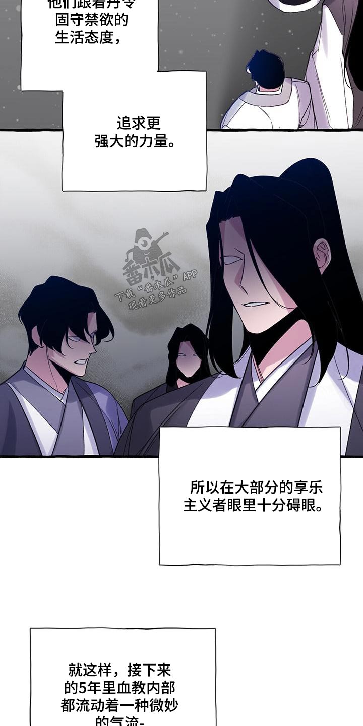 《夜林秘史》漫画最新章节第96章：创建免费下拉式在线观看章节第【9】张图片