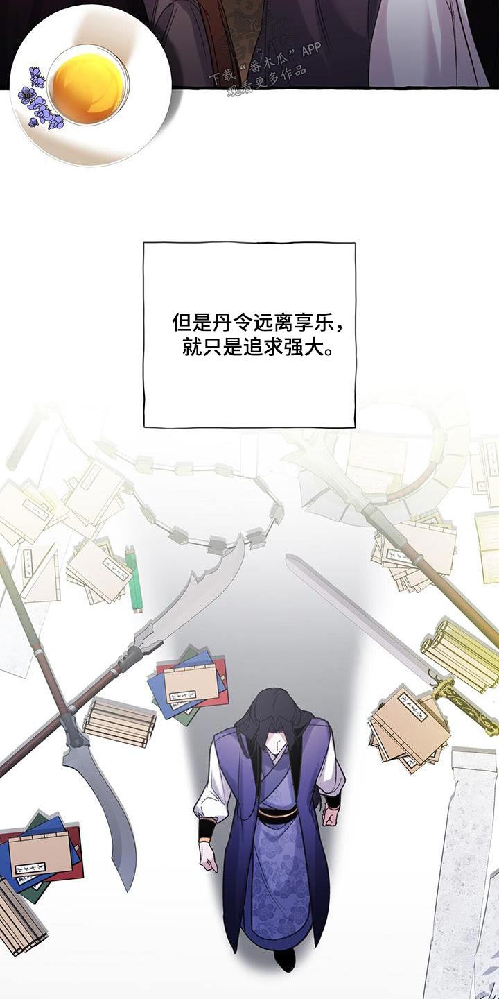 《夜林秘史》漫画最新章节第96章：创建免费下拉式在线观看章节第【11】张图片