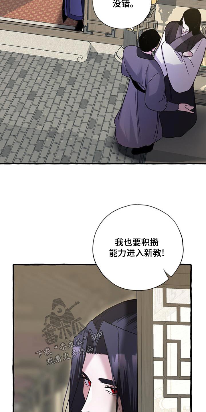 《夜林秘史》漫画最新章节第97章：新教免费下拉式在线观看章节第【7】张图片