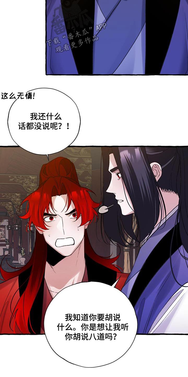 《夜林秘史》漫画最新章节第97章：新教免费下拉式在线观看章节第【4】张图片