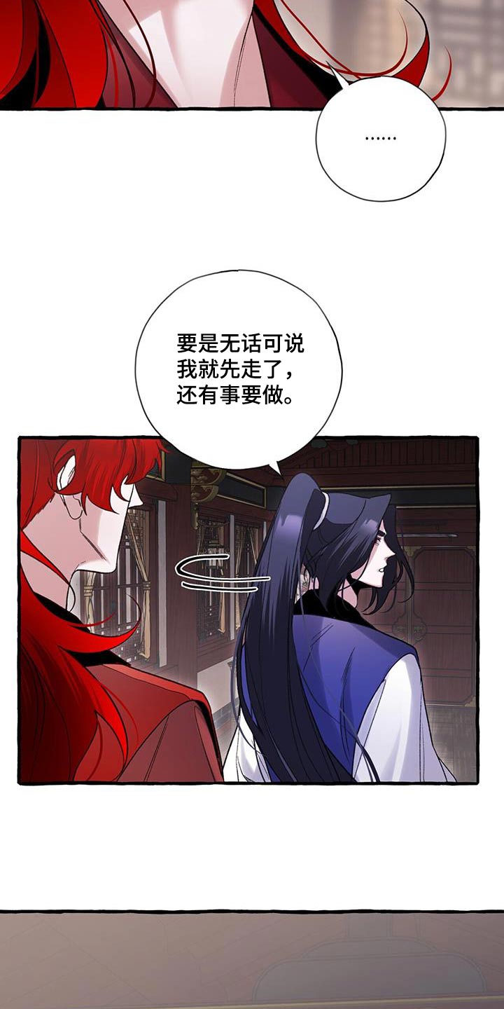 《夜林秘史》漫画最新章节第98章：自杀免费下拉式在线观看章节第【22】张图片