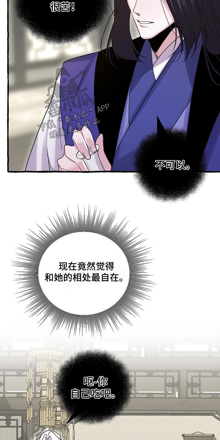 《夜林秘史》漫画最新章节第98章：自杀免费下拉式在线观看章节第【12】张图片