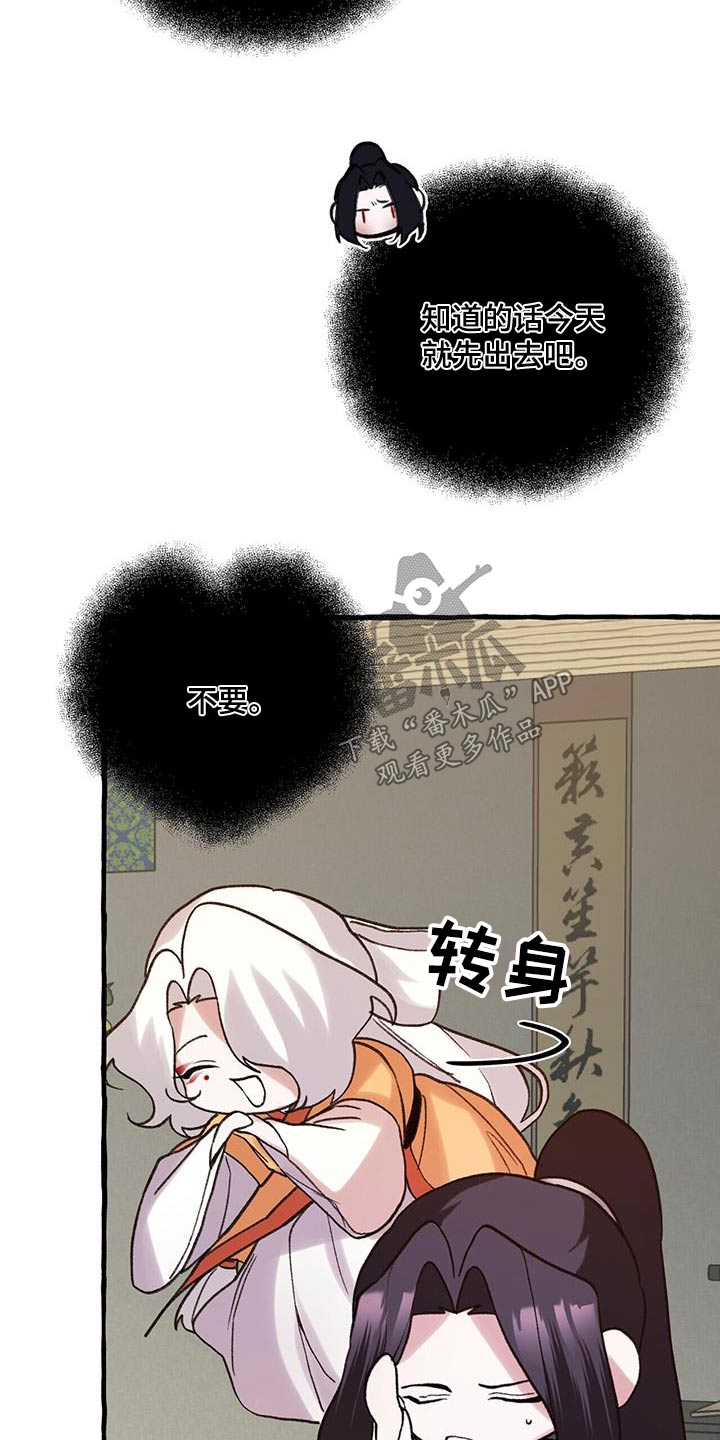 《夜林秘史》漫画最新章节第98章：自杀免费下拉式在线观看章节第【17】张图片