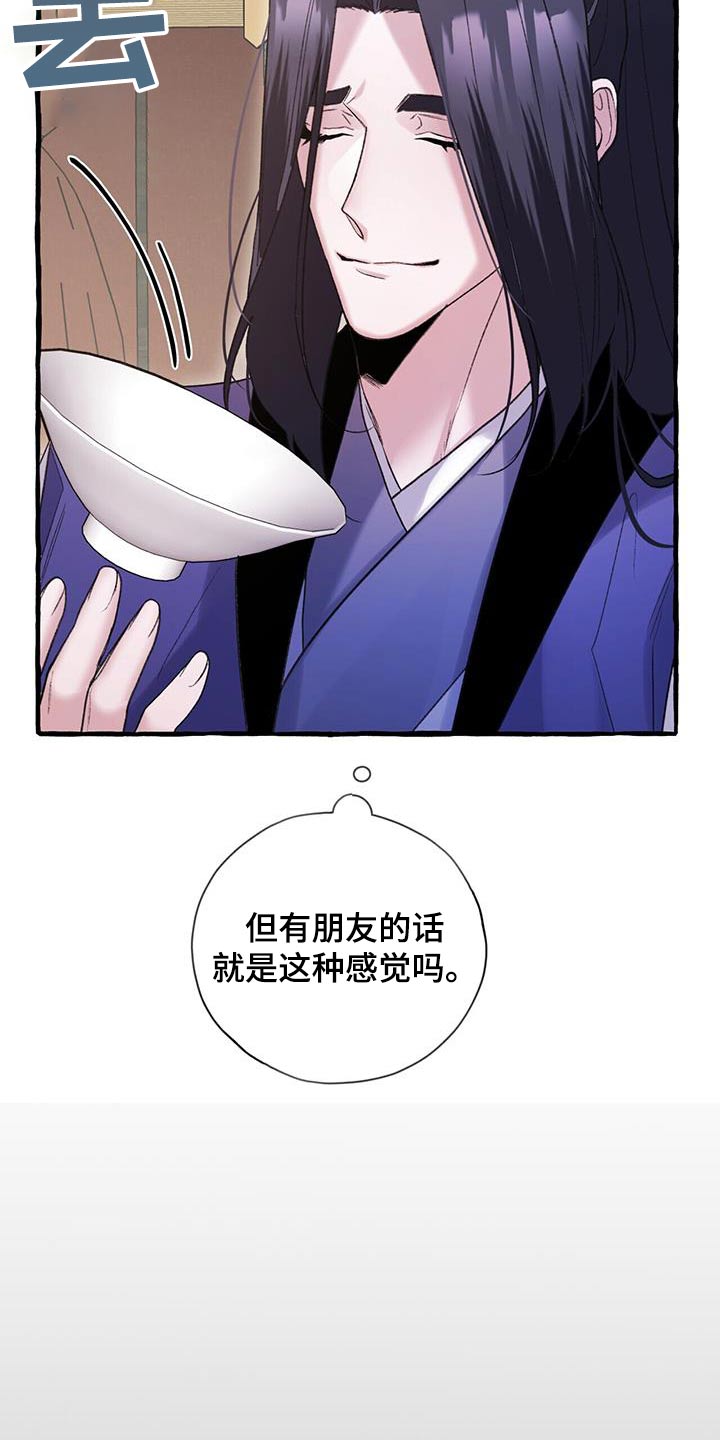 《夜林秘史》漫画最新章节第98章：自杀免费下拉式在线观看章节第【9】张图片