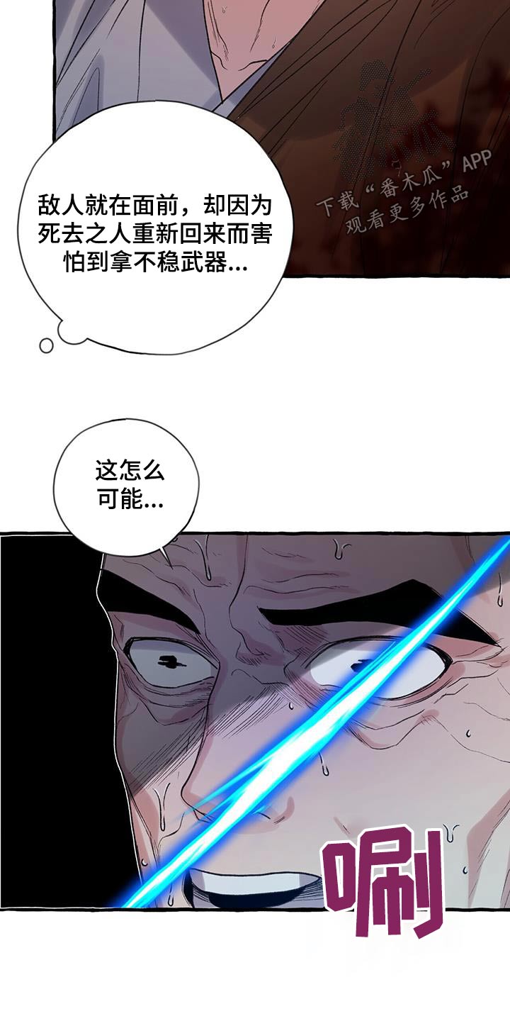 《夜林秘史》漫画最新章节第99章：探子免费下拉式在线观看章节第【19】张图片