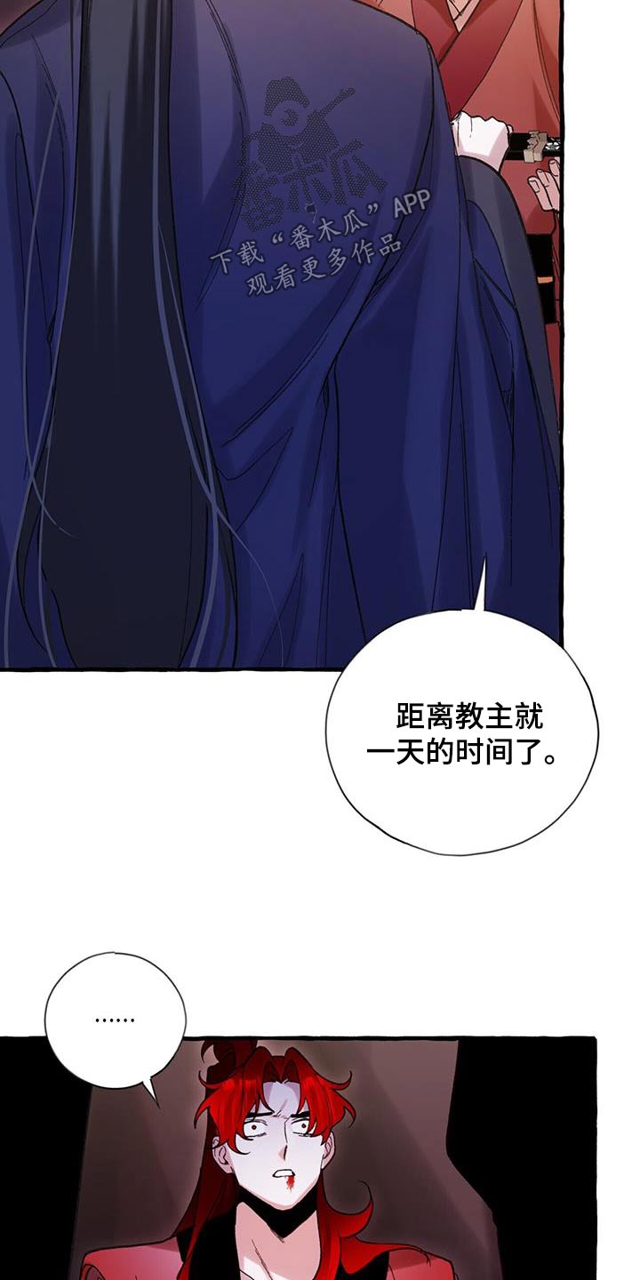 《夜林秘史》漫画最新章节第99章：探子免费下拉式在线观看章节第【2】张图片