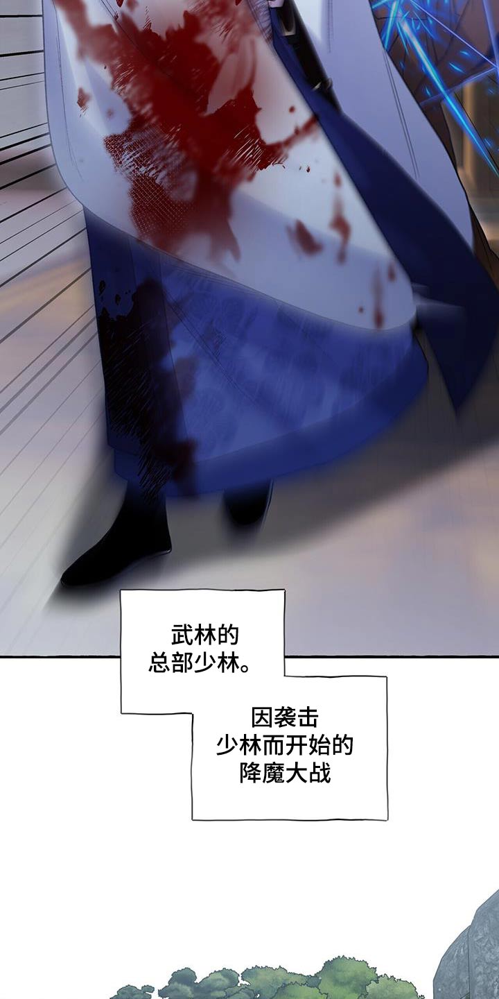 《夜林秘史》漫画最新章节第99章：探子免费下拉式在线观看章节第【17】张图片