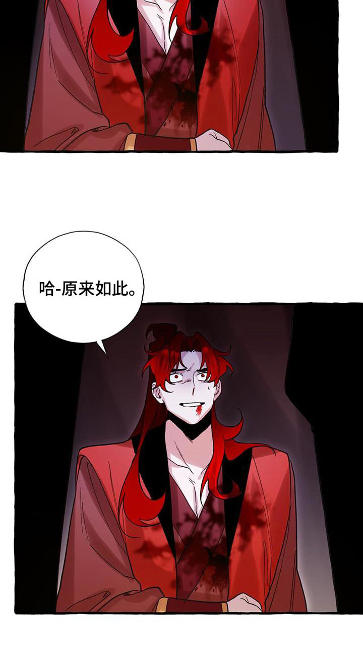 《夜林秘史》漫画最新章节第99章：探子免费下拉式在线观看章节第【1】张图片