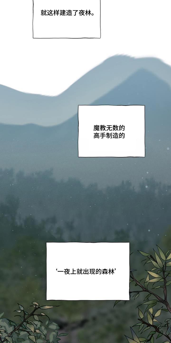 《夜林秘史》漫画最新章节第100章：戒掉免费下拉式在线观看章节第【15】张图片