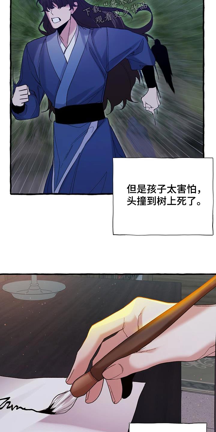 《夜林秘史》漫画最新章节第100章：戒掉免费下拉式在线观看章节第【4】张图片