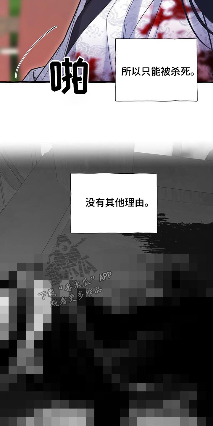 《夜林秘史》漫画最新章节第100章：戒掉免费下拉式在线观看章节第【23】张图片