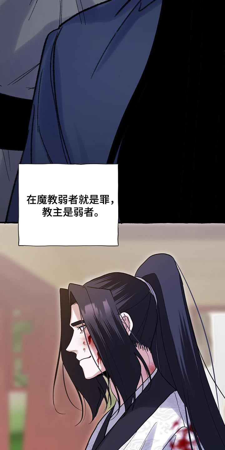 《夜林秘史》漫画最新章节第100章：戒掉免费下拉式在线观看章节第【24】张图片