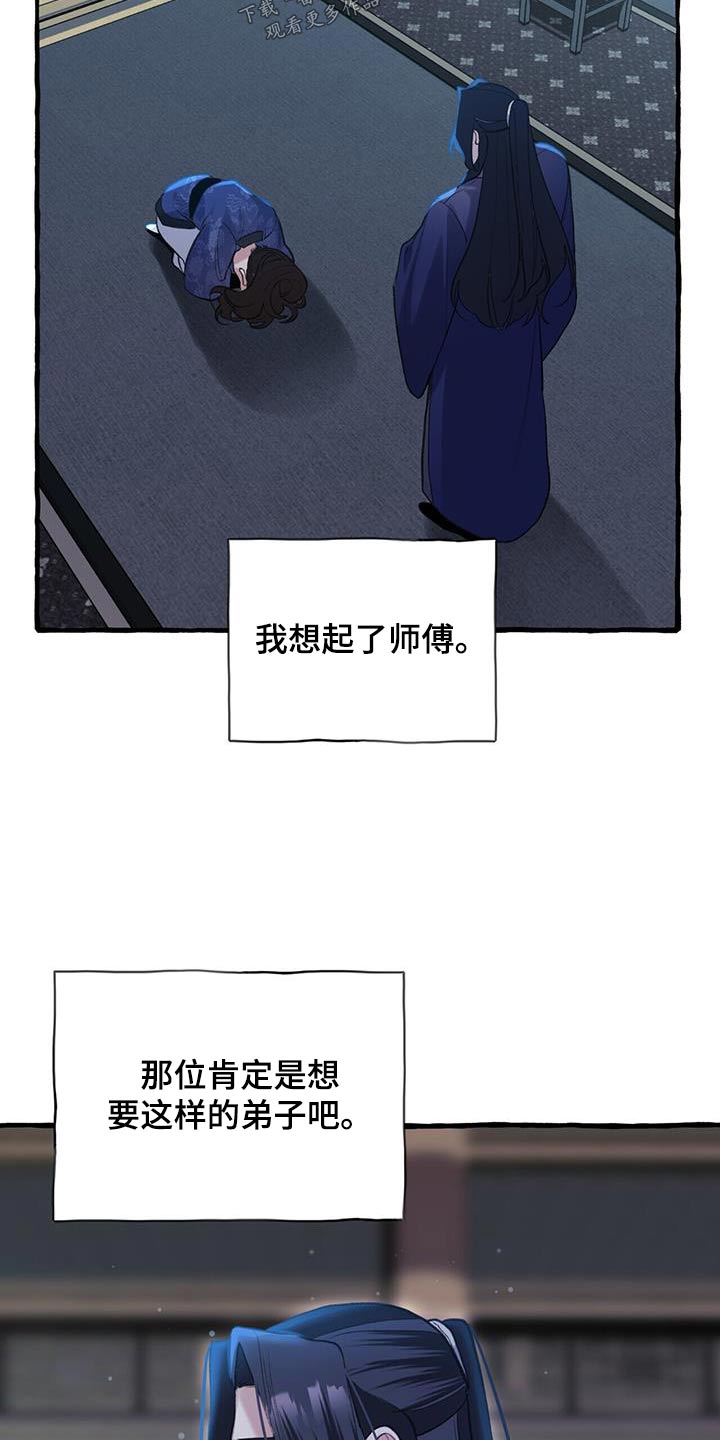 《夜林秘史》漫画最新章节第101章：孩子免费下拉式在线观看章节第【8】张图片