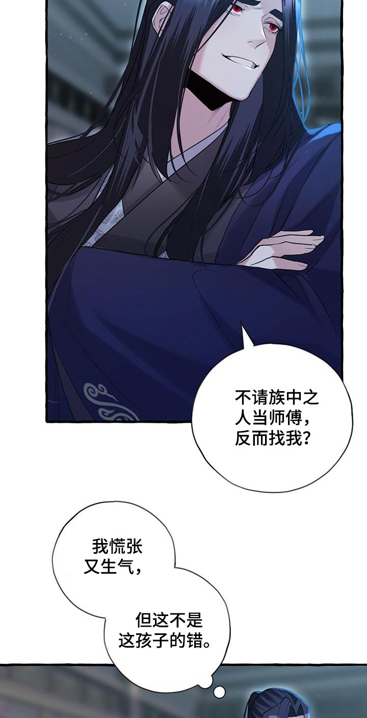 《夜林秘史》漫画最新章节第101章：孩子免费下拉式在线观看章节第【10】张图片