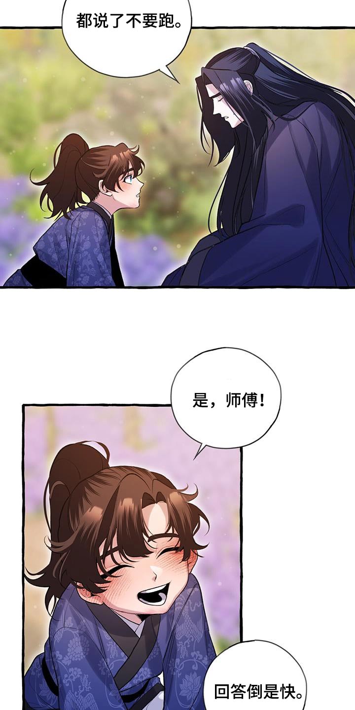 《夜林秘史》漫画最新章节第101章：孩子免费下拉式在线观看章节第【3】张图片