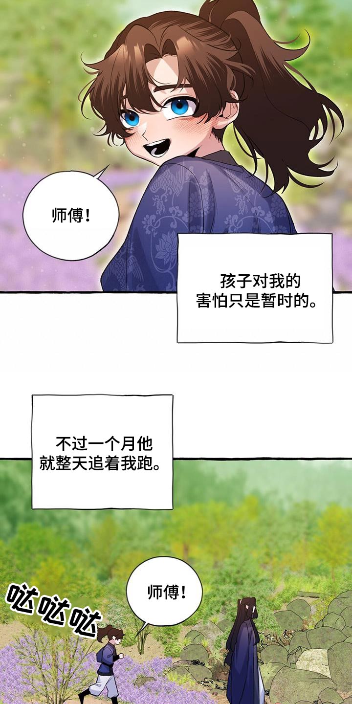 《夜林秘史》漫画最新章节第101章：孩子免费下拉式在线观看章节第【5】张图片