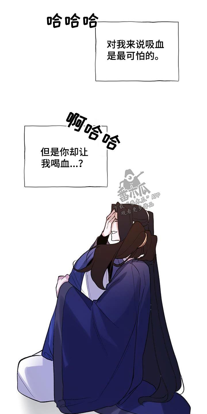 《夜林秘史》漫画最新章节第102章：光明免费下拉式在线观看章节第【7】张图片