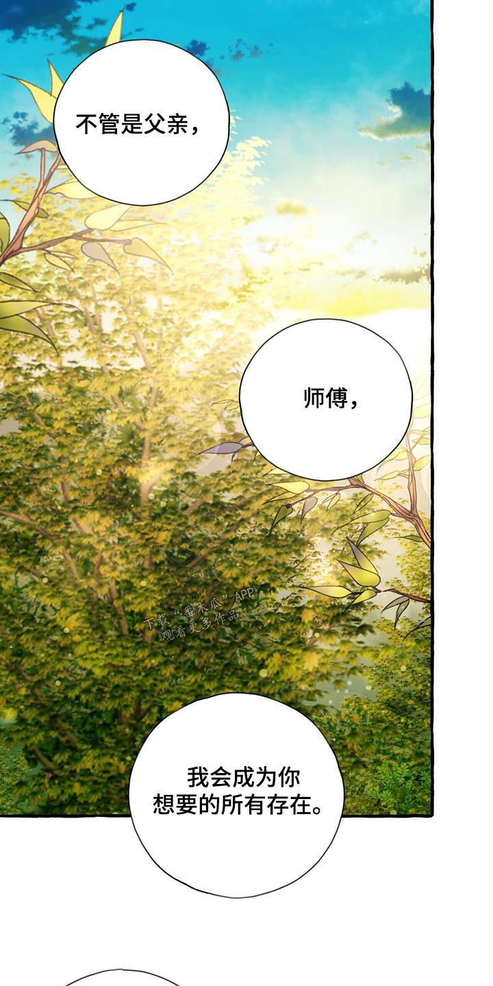 《夜林秘史》漫画最新章节第102章：光明免费下拉式在线观看章节第【4】张图片