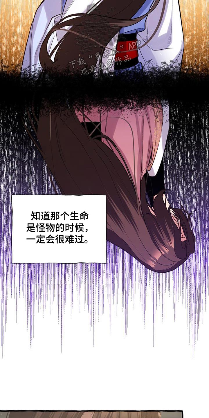 《夜林秘史》漫画最新章节第103章：关心免费下拉式在线观看章节第【10】张图片