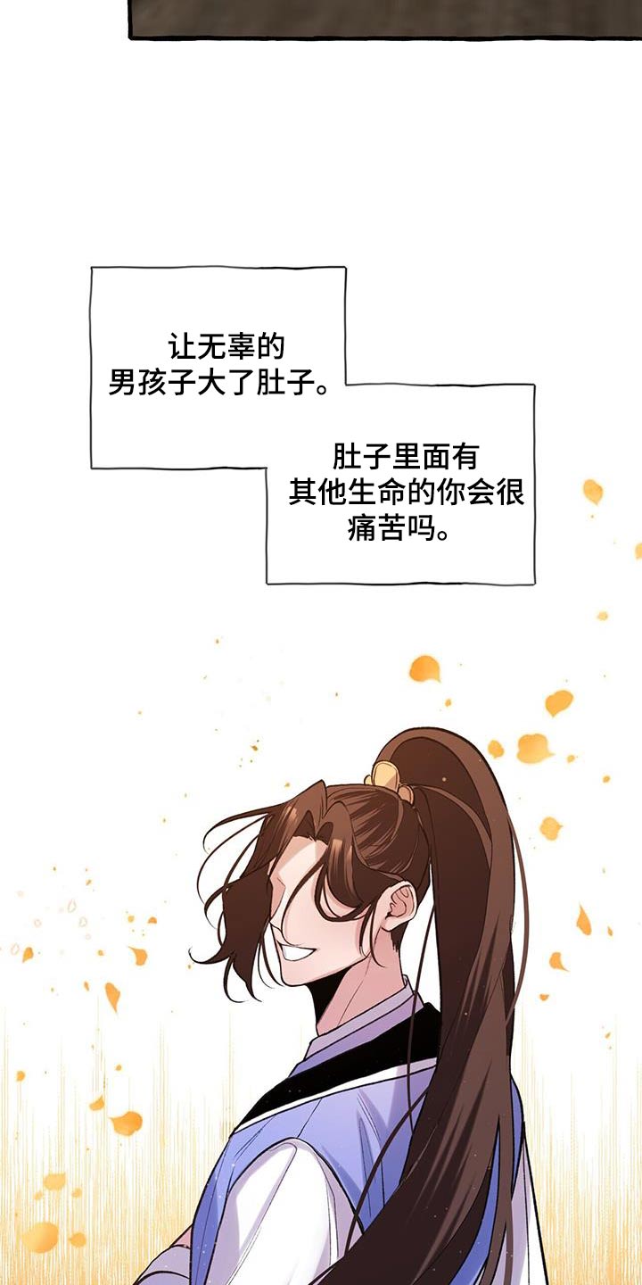 《夜林秘史》漫画最新章节第103章：关心免费下拉式在线观看章节第【11】张图片