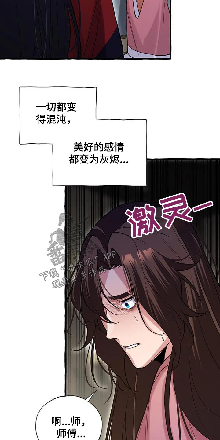 《夜林秘史》漫画最新章节第103章：关心免费下拉式在线观看章节第【2】张图片