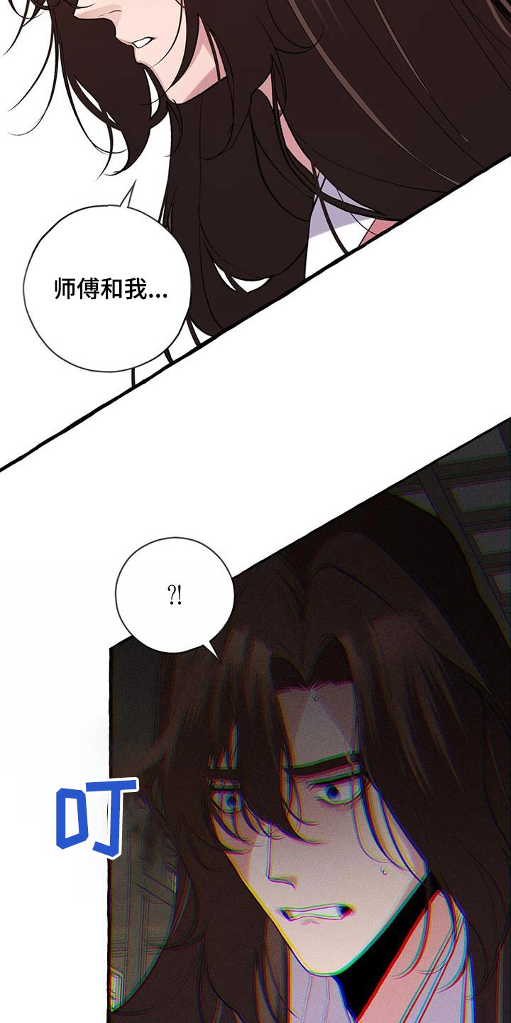 《夜林秘史》漫画最新章节第103章：关心免费下拉式在线观看章节第【19】张图片