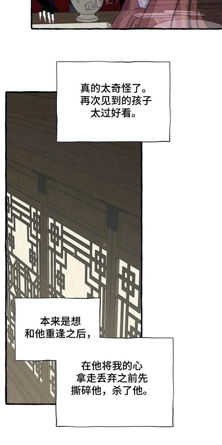 《夜林秘史》漫画最新章节第103章：关心免费下拉式在线观看章节第【8】张图片