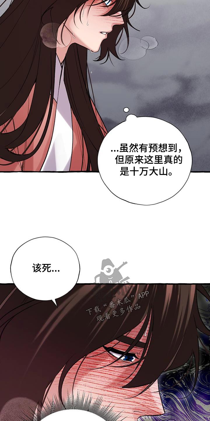 《夜林秘史》漫画最新章节第105章：进来免费下拉式在线观看章节第【8】张图片