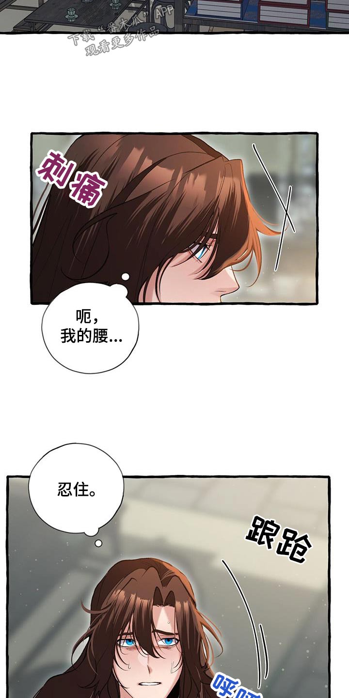 《夜林秘史》漫画最新章节第105章：进来免费下拉式在线观看章节第【13】张图片