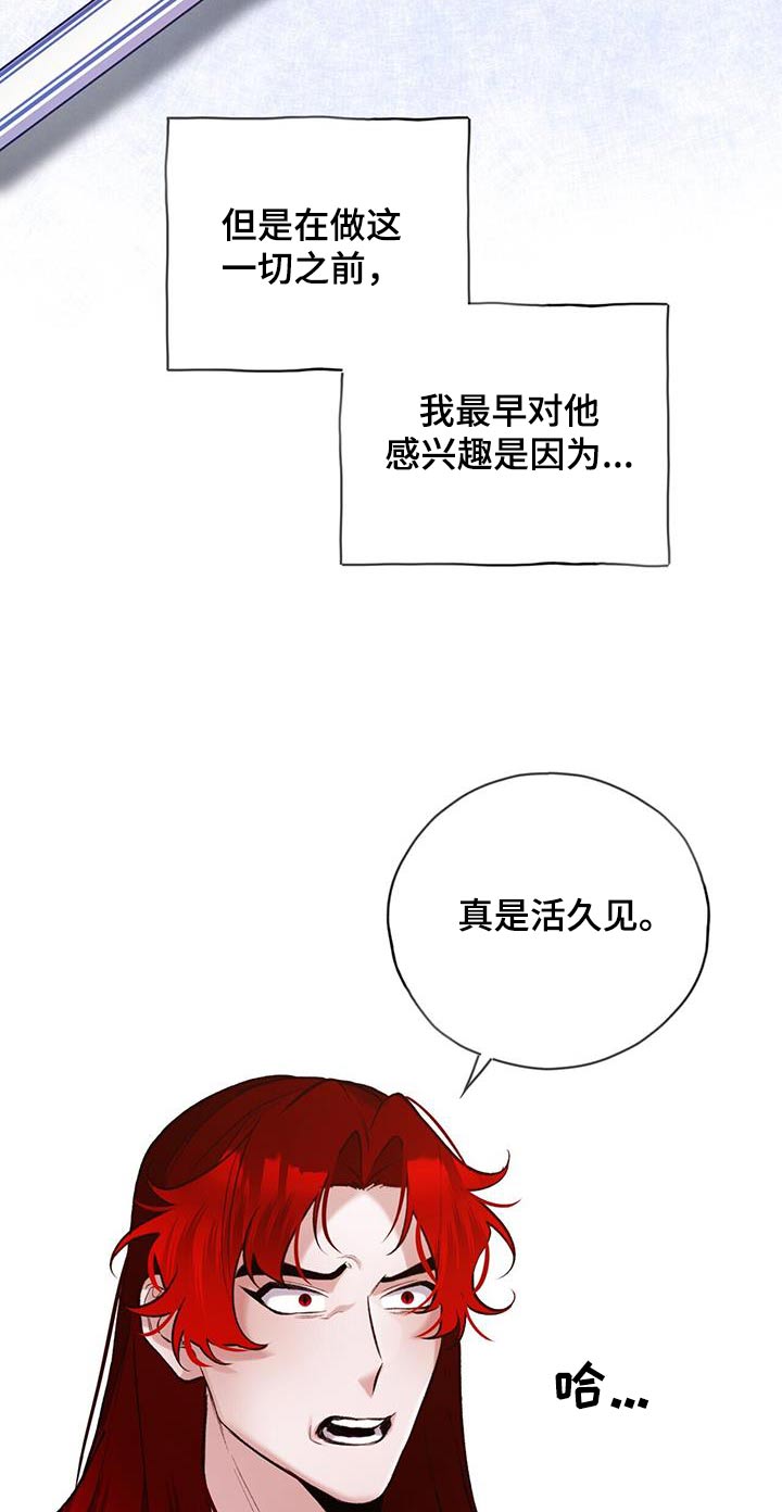 《夜林秘史》漫画最新章节第106章：桂花糕免费下拉式在线观看章节第【17】张图片