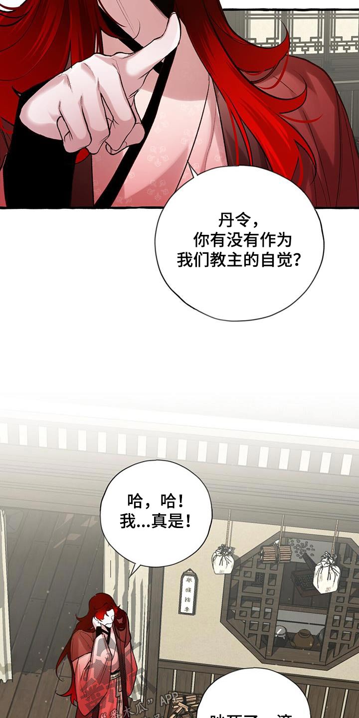 《夜林秘史》漫画最新章节第106章：桂花糕免费下拉式在线观看章节第【16】张图片