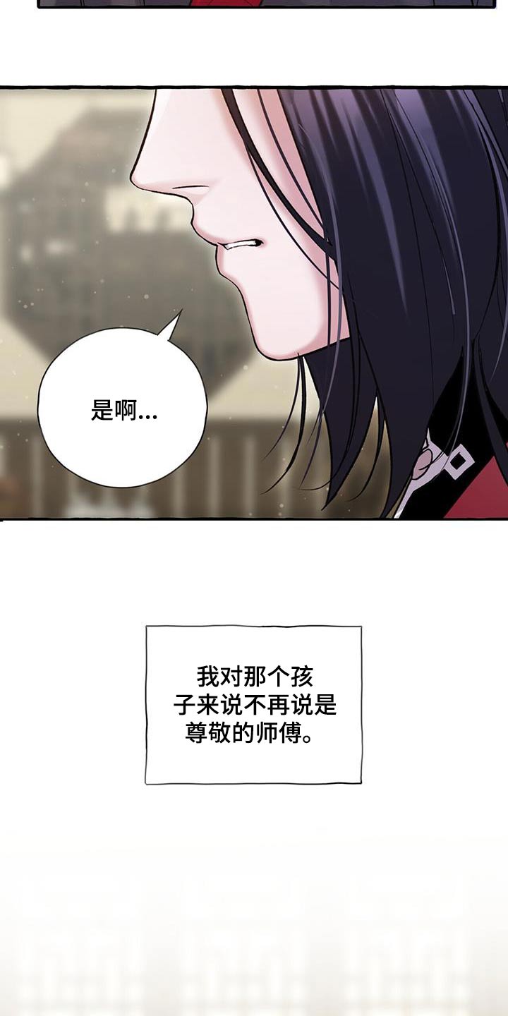 《夜林秘史》漫画最新章节第106章：桂花糕免费下拉式在线观看章节第【4】张图片