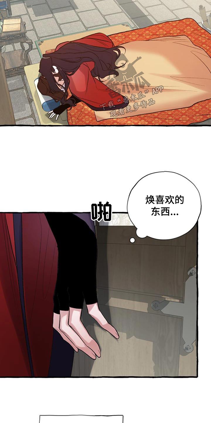 《夜林秘史》漫画最新章节第106章：桂花糕免费下拉式在线观看章节第【19】张图片