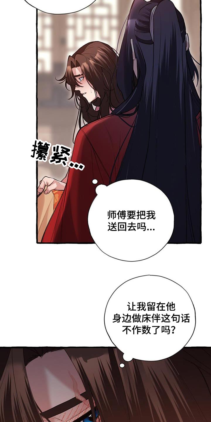 《夜林秘史》漫画最新章节第107章：最强的免费下拉式在线观看章节第【21】张图片