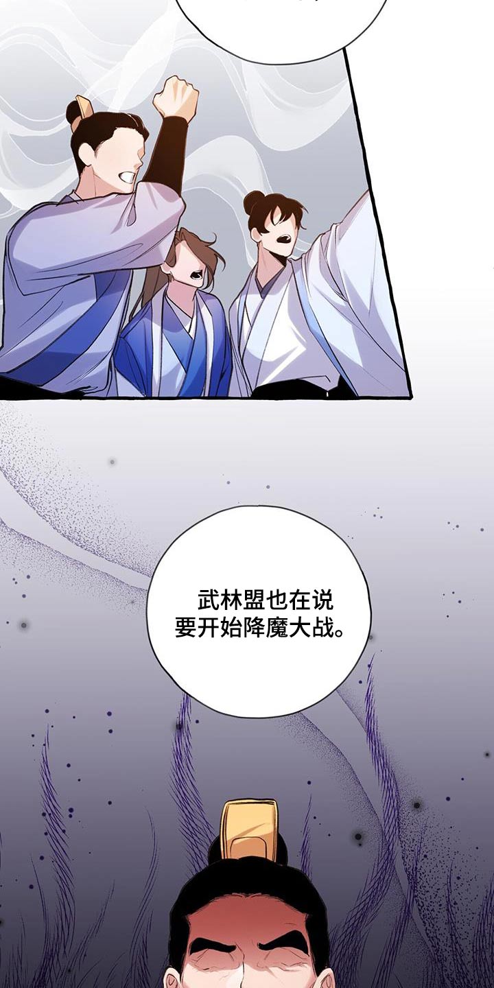 《夜林秘史》漫画最新章节第107章：最强的免费下拉式在线观看章节第【23】张图片