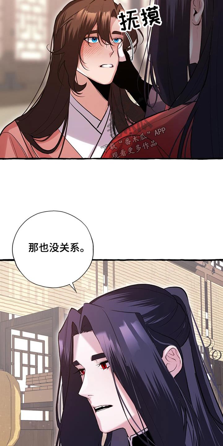 《夜林秘史》漫画最新章节第107章：最强的免费下拉式在线观看章节第【11】张图片