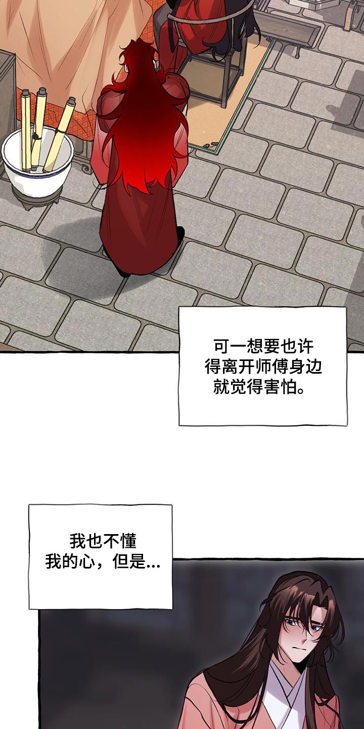 《夜林秘史》漫画最新章节第107章：最强的免费下拉式在线观看章节第【18】张图片