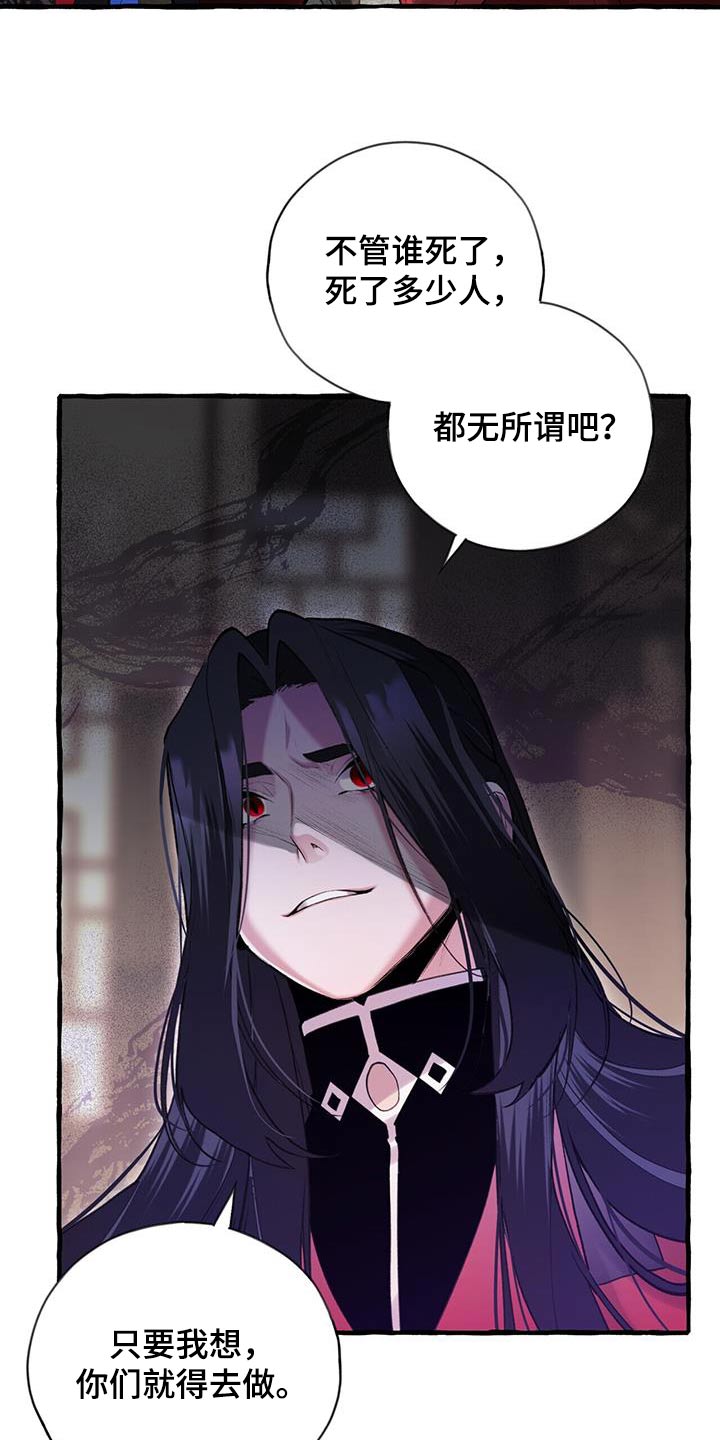 《夜林秘史》漫画最新章节第107章：最强的免费下拉式在线观看章节第【4】张图片