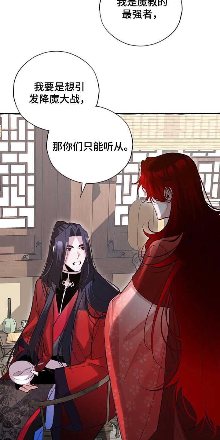 《夜林秘史》漫画最新章节第107章：最强的免费下拉式在线观看章节第【5】张图片