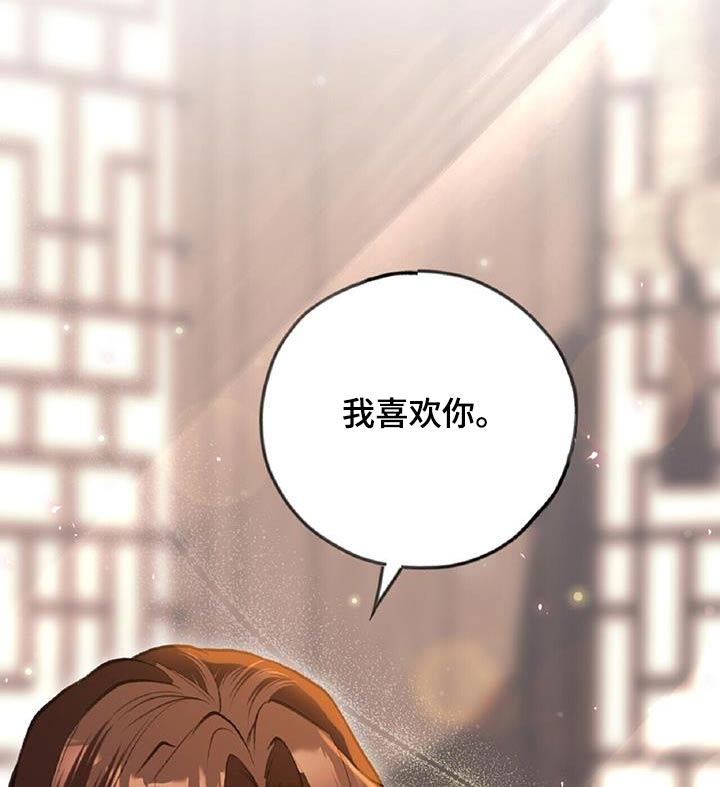 《夜林秘史》漫画最新章节第108章：不讨厌免费下拉式在线观看章节第【4】张图片